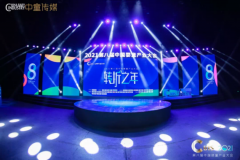时时高亮相第八届中国婴童产业大会（CBIS）荣获“年度未来之星”殊荣